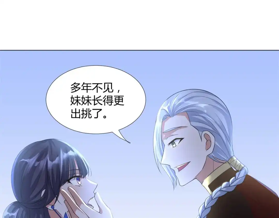 《至尊重生》第38话 登徒子 第14页