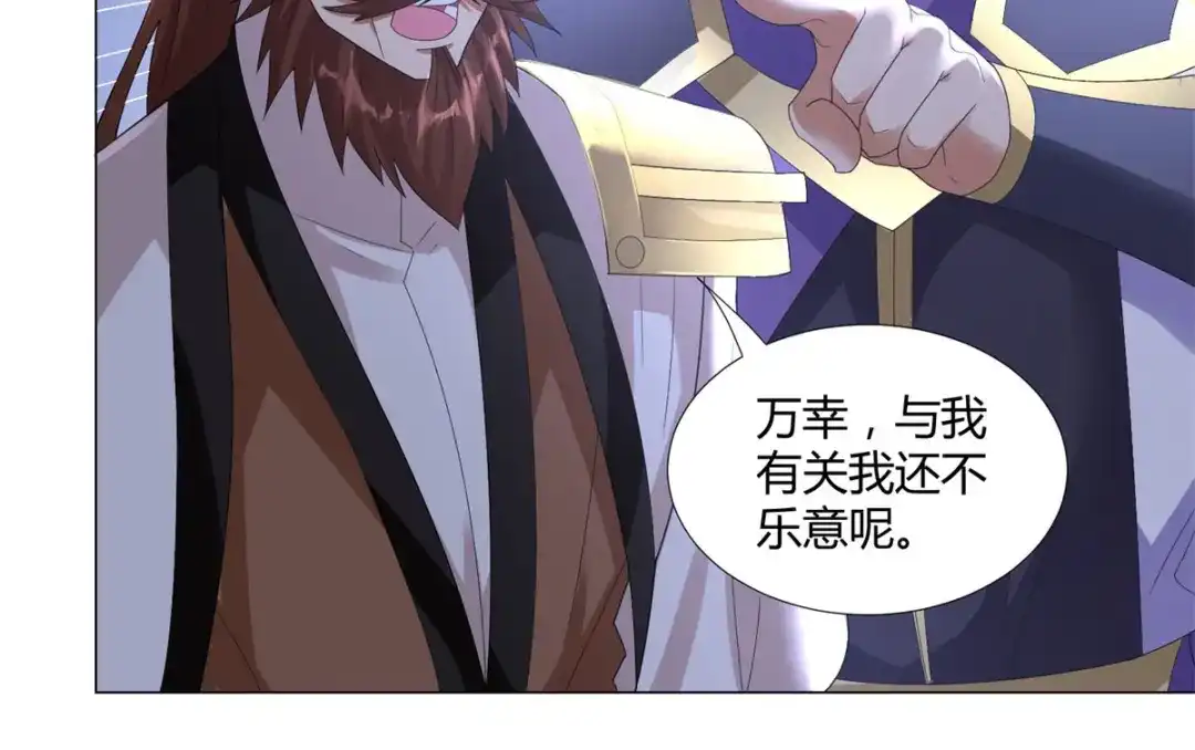 《至尊重生》第38话 登徒子 第5页