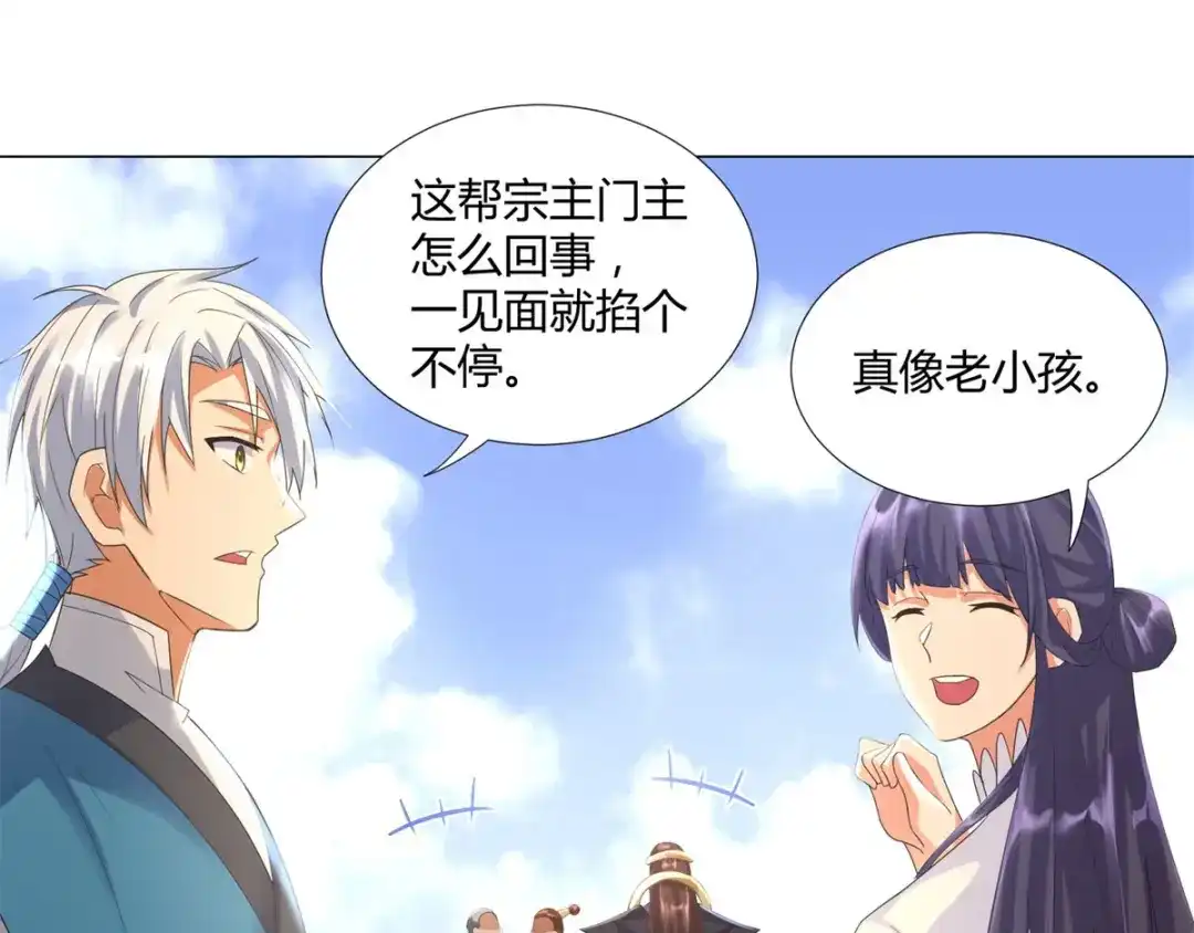 《至尊重生》第38话 登徒子 第8页
