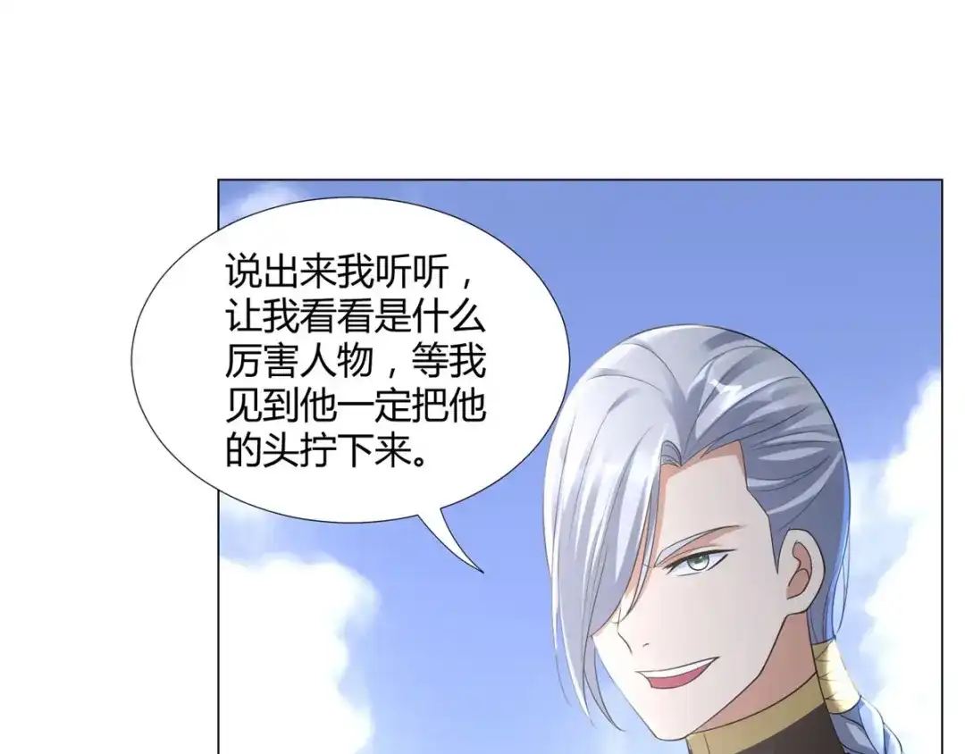 《至尊重生》第38话 登徒子 第36页