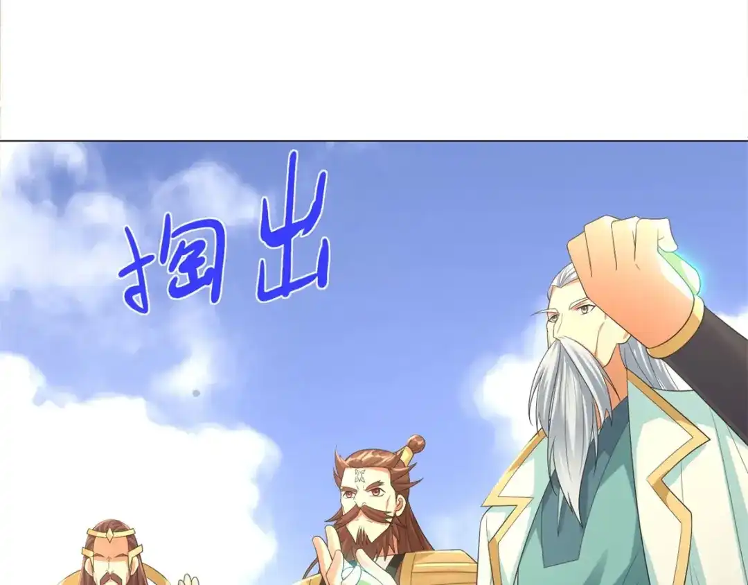 《至尊重生》第38话 登徒子 第61页