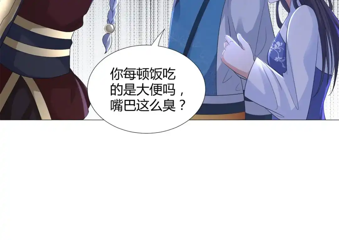 《至尊重生》第38话 登徒子 第51页