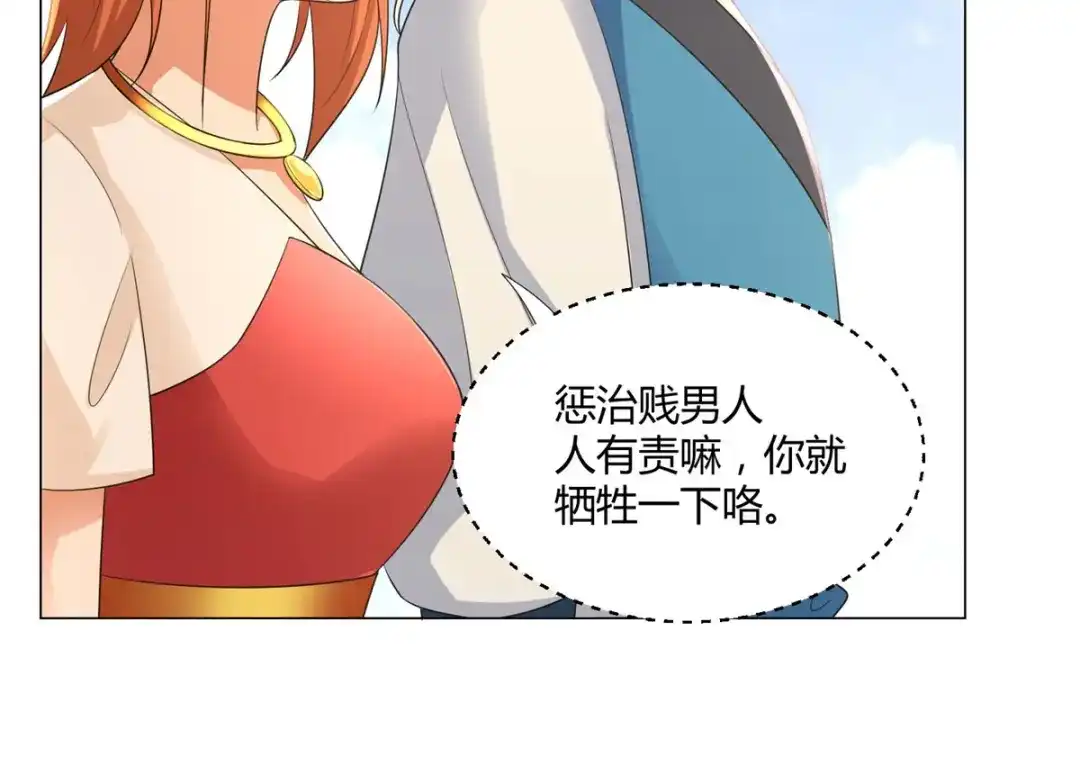 《至尊重生》第38话 登徒子 第44页