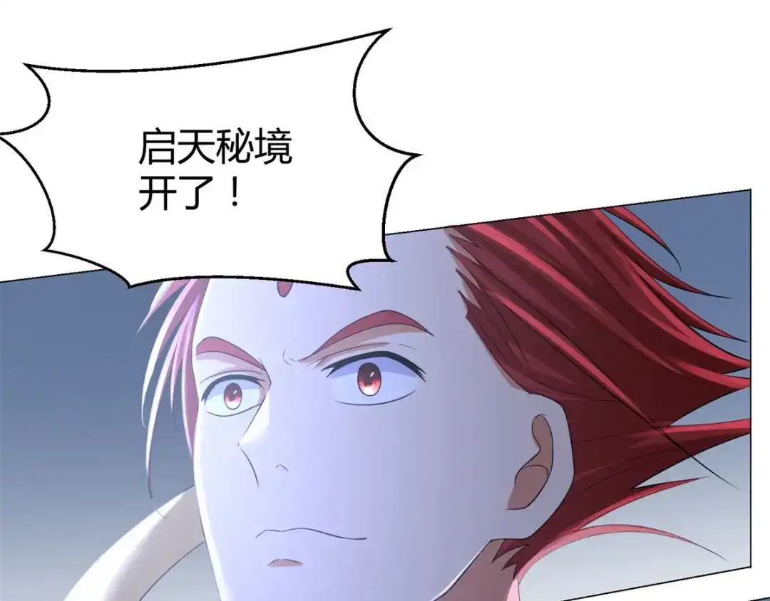 《至尊重生》第38话 登徒子 第69页