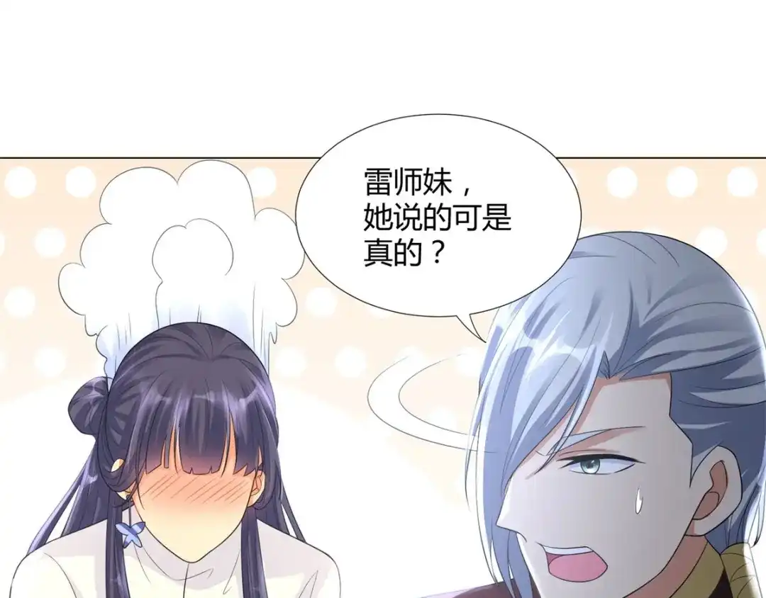 《至尊重生》第38话 登徒子 第45页