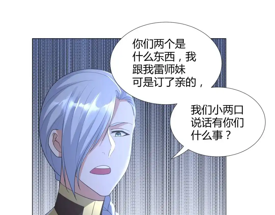 《至尊重生》第38话 登徒子 第19页