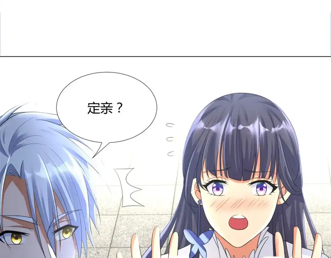 《至尊重生》第38话 登徒子 第21页