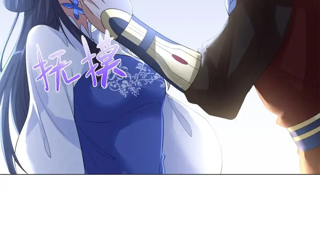 《至尊重生》第38话 登徒子 第15页