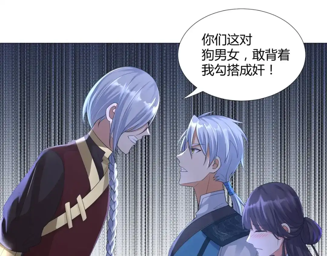《至尊重生》第38话 登徒子 第50页
