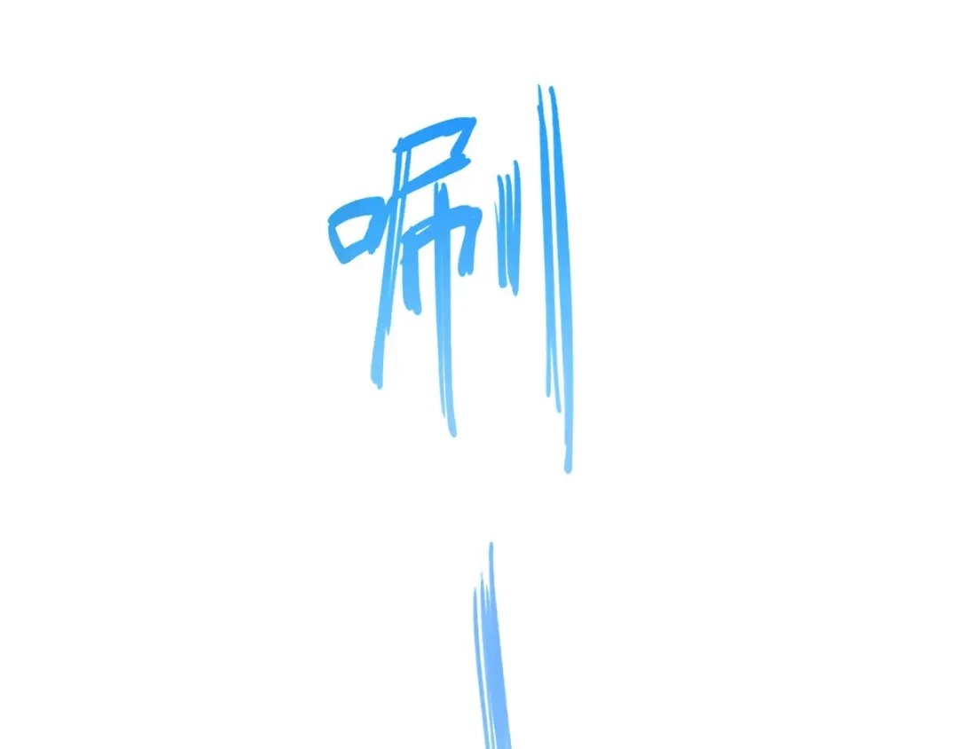 《至尊重生》第39话 初入秘境 第19页