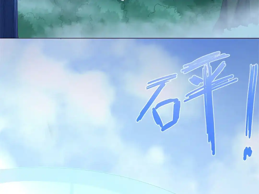 《至尊重生》第39话 初入秘境 第50页