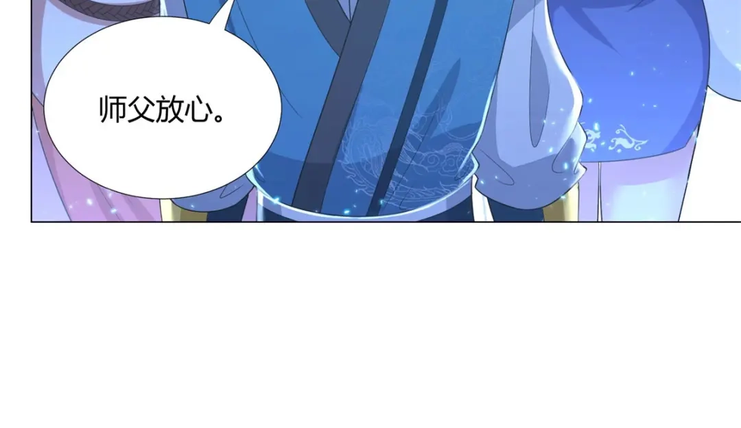 《至尊重生》第39话 初入秘境 第14页