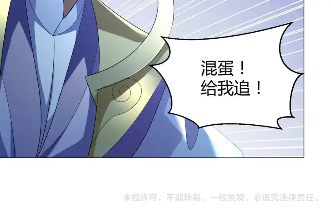 《至尊重生》第39话 初入秘境 第65页
