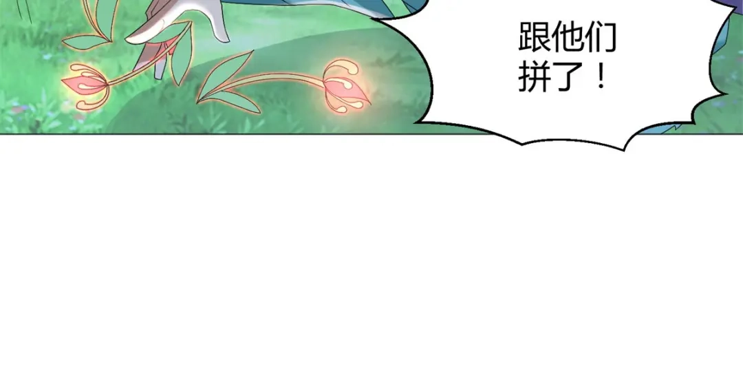 《至尊重生》第39话 初入秘境 第35页