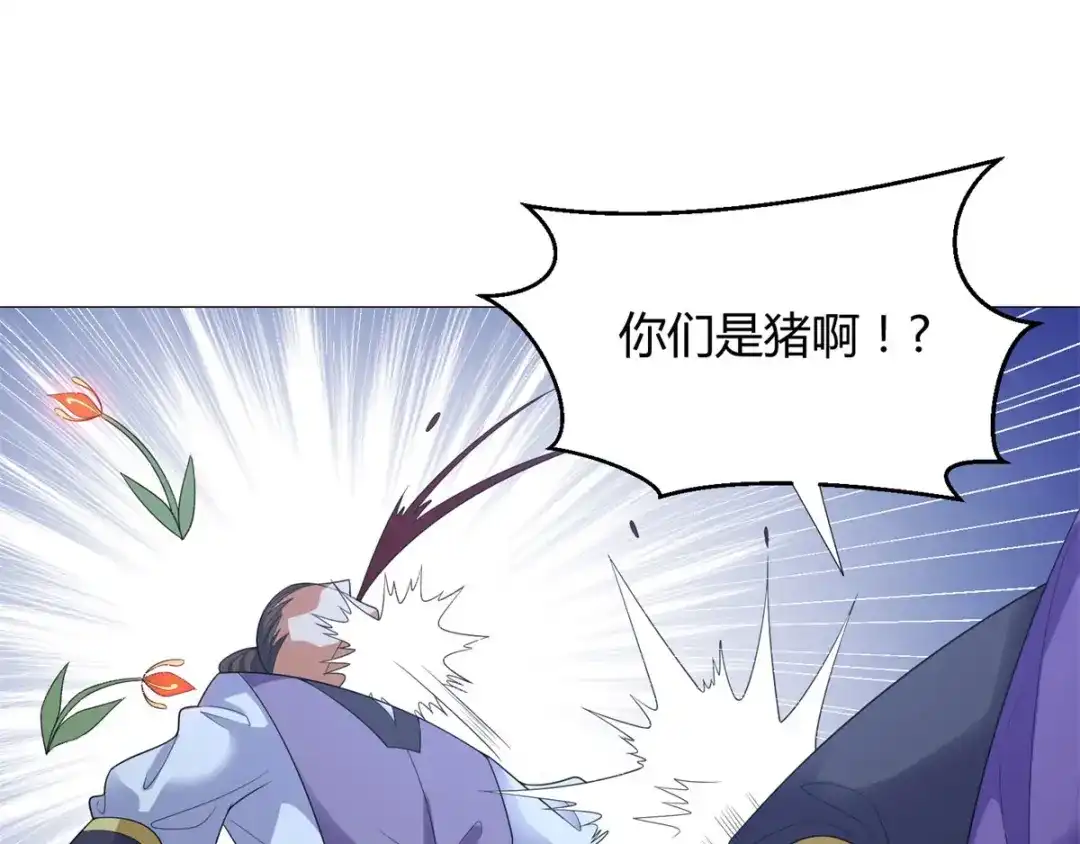 《至尊重生》第39话 初入秘境 第42页