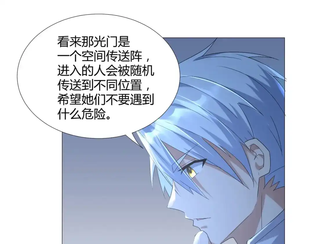 《至尊重生》第39话 初入秘境 第29页