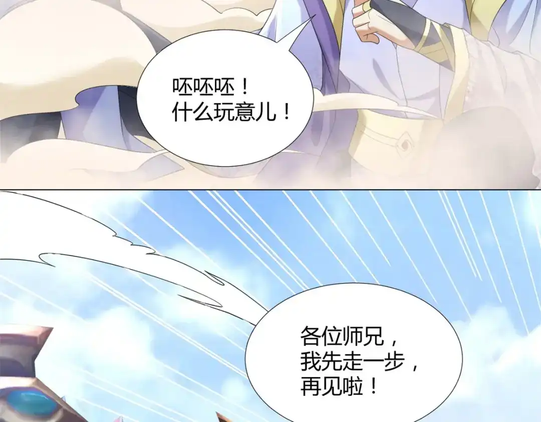 《至尊重生》第39话 初入秘境 第61页