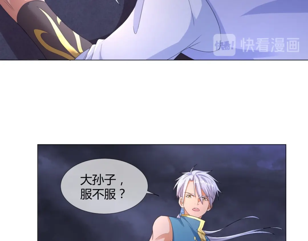 《至尊重生》第4话 前世今生 第74页