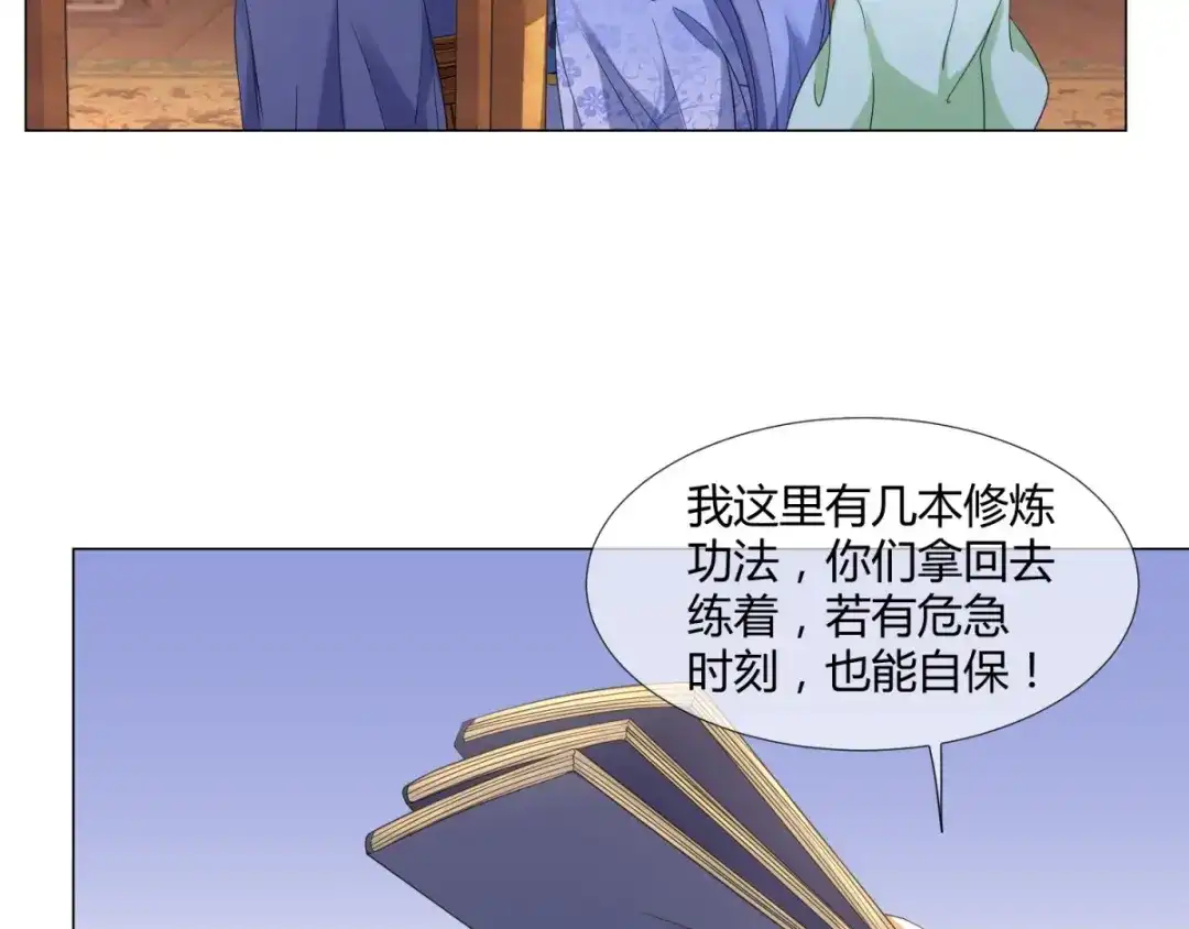 《至尊重生》第4话 前世今生 第25页