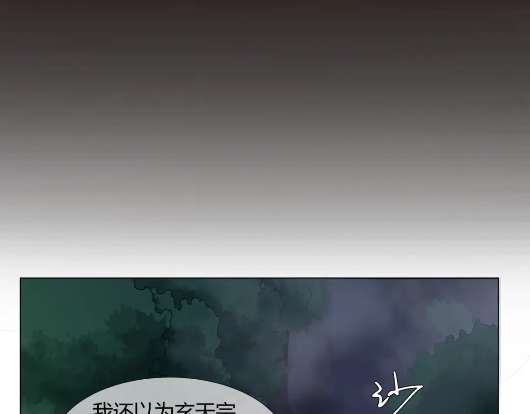 《至尊重生》第4话 前世今生 第38页
