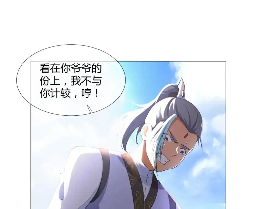 《至尊重生》第4话 前世今生 第13页