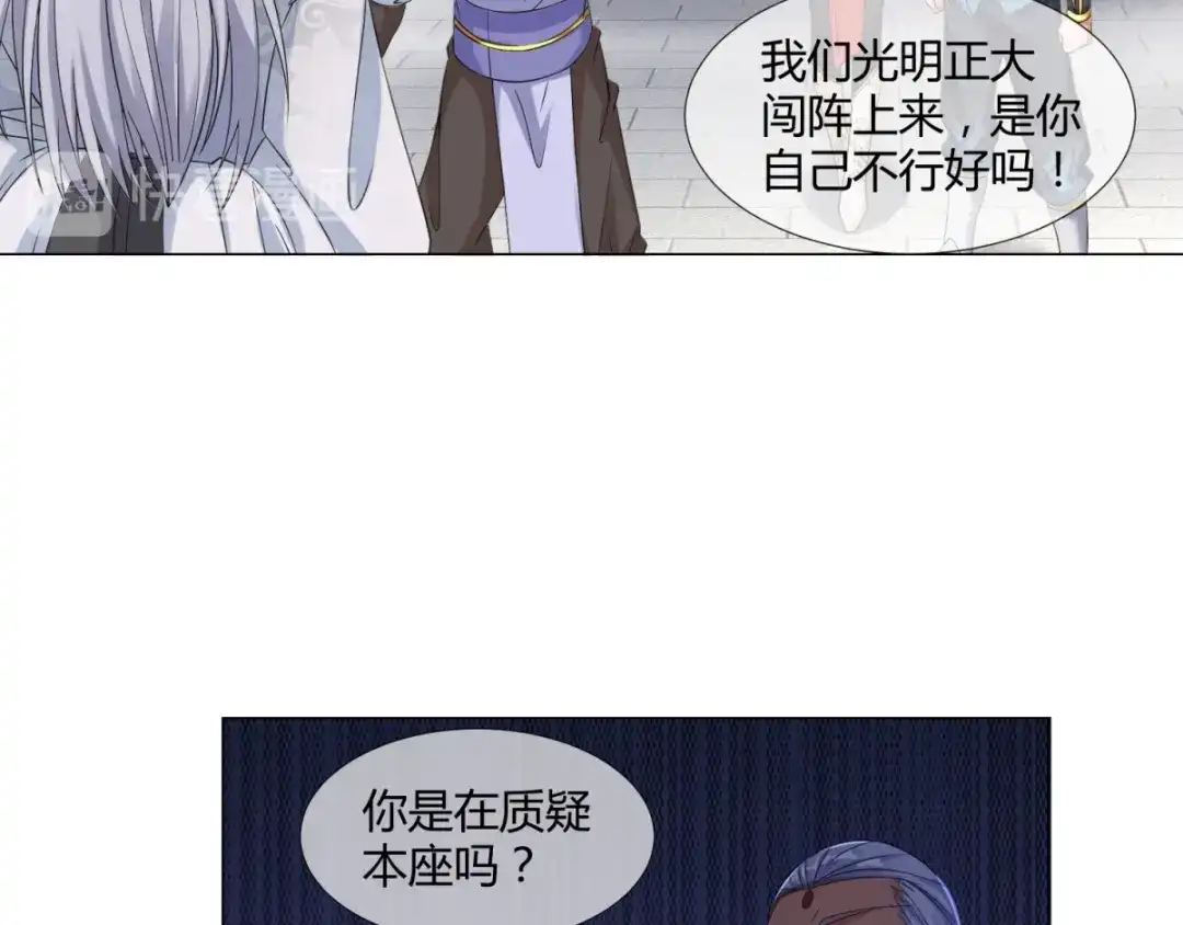 《至尊重生》第4话 前世今生 第10页