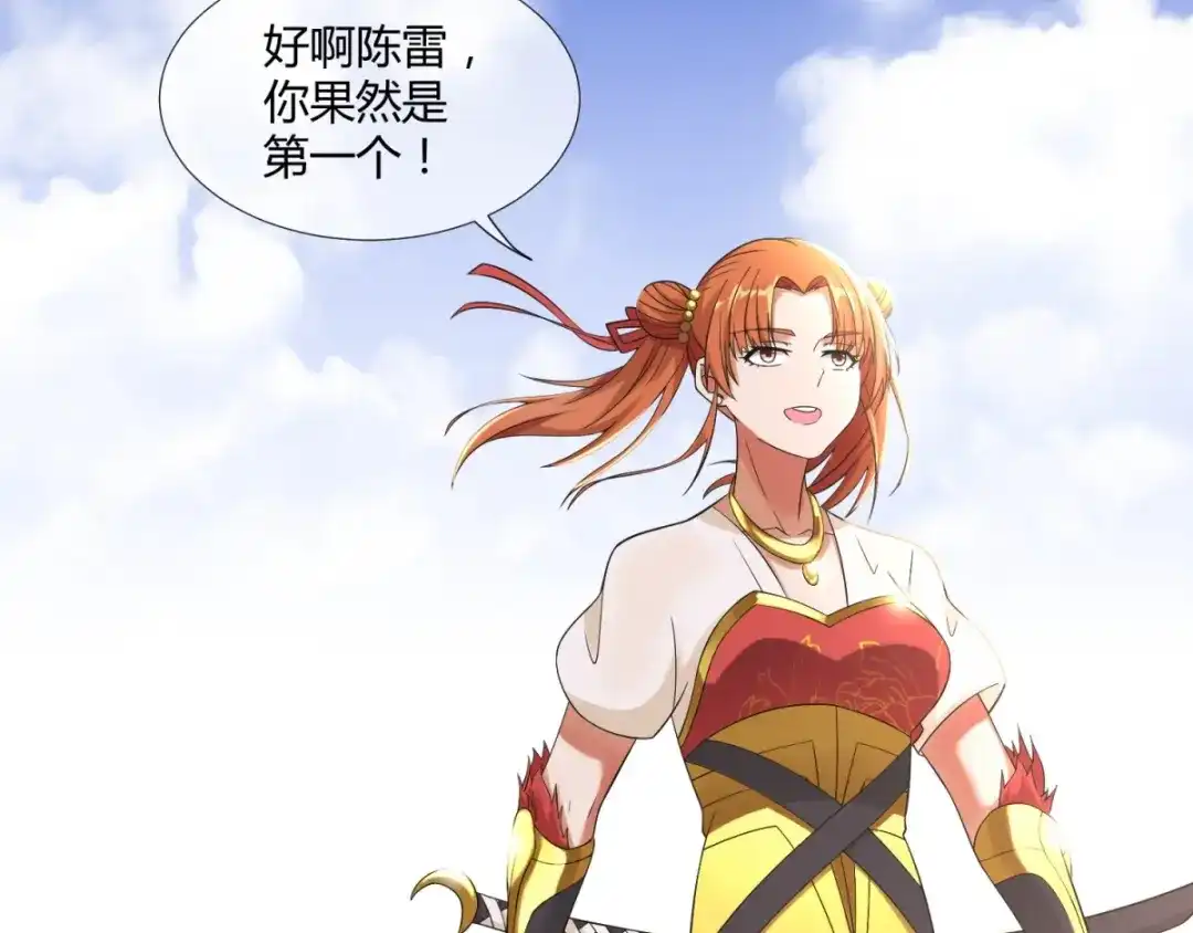 《至尊重生》第4话 前世今生 第6页