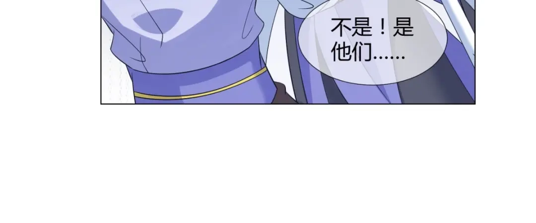《至尊重生》第4话 前世今生 第12页