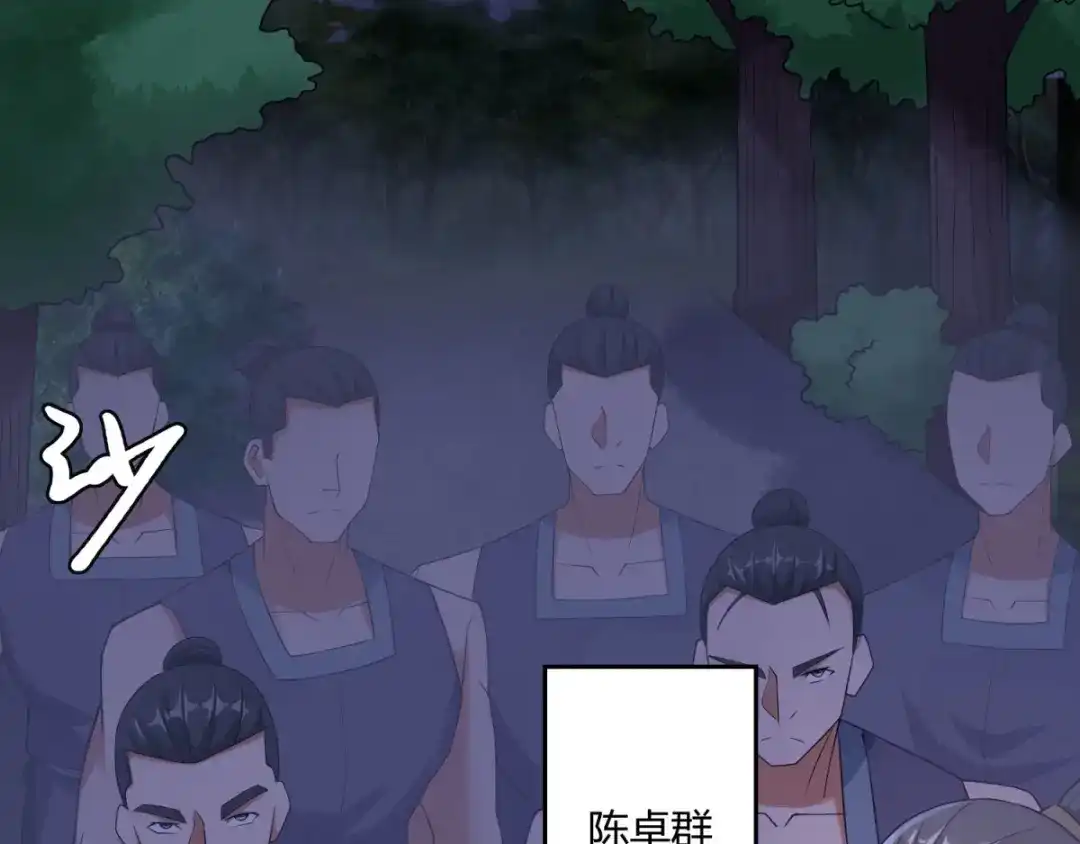 《至尊重生》第4话 前世今生 第46页