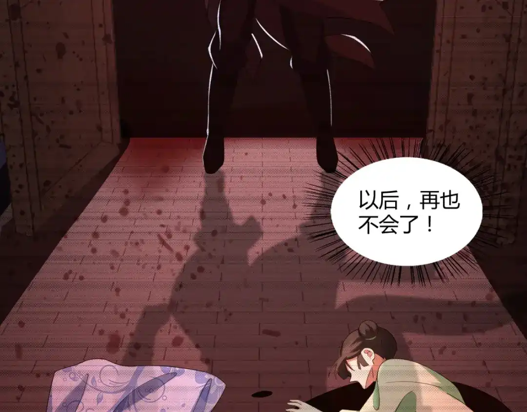 《至尊重生》第4话 前世今生 第33页