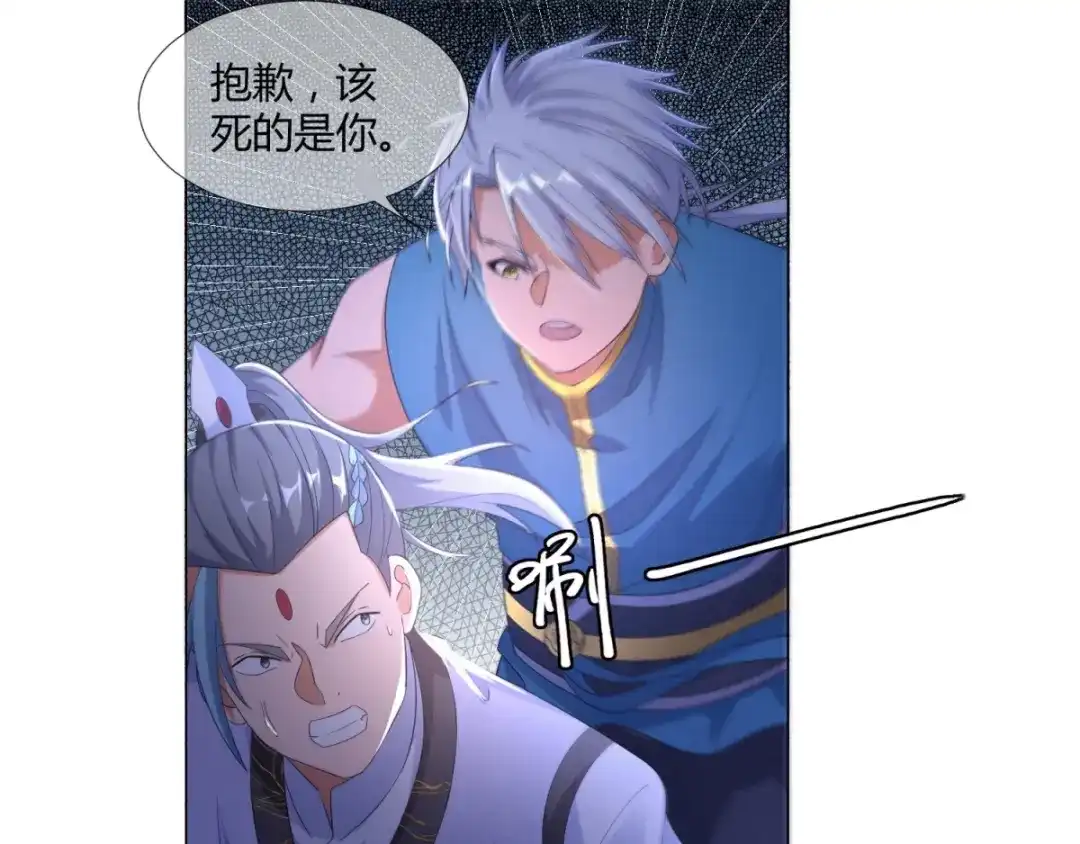 《至尊重生》第4话 前世今生 第69页