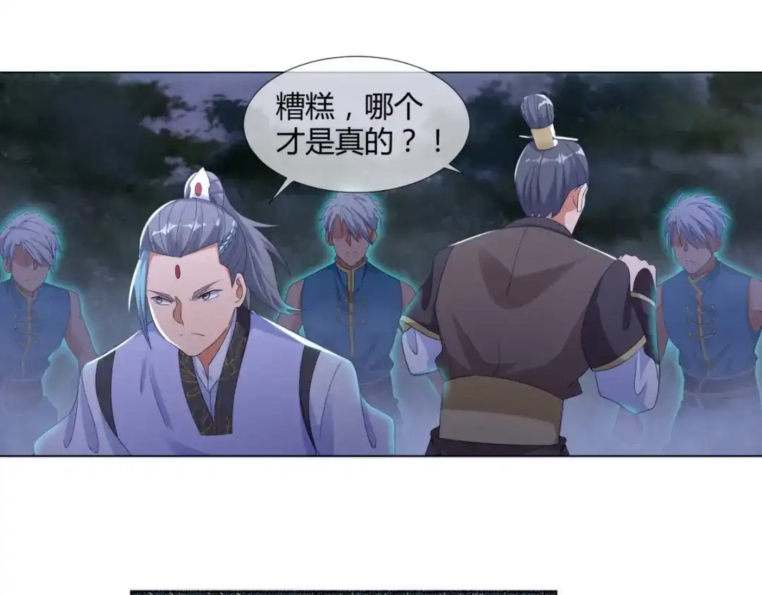 《至尊重生》第4话 前世今生 第68页