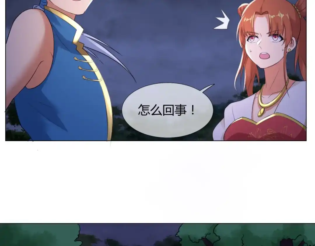《至尊重生》第4话 前世今生 第45页