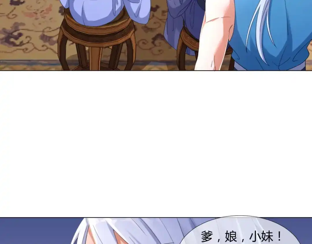 《至尊重生》第4话 前世今生 第29页