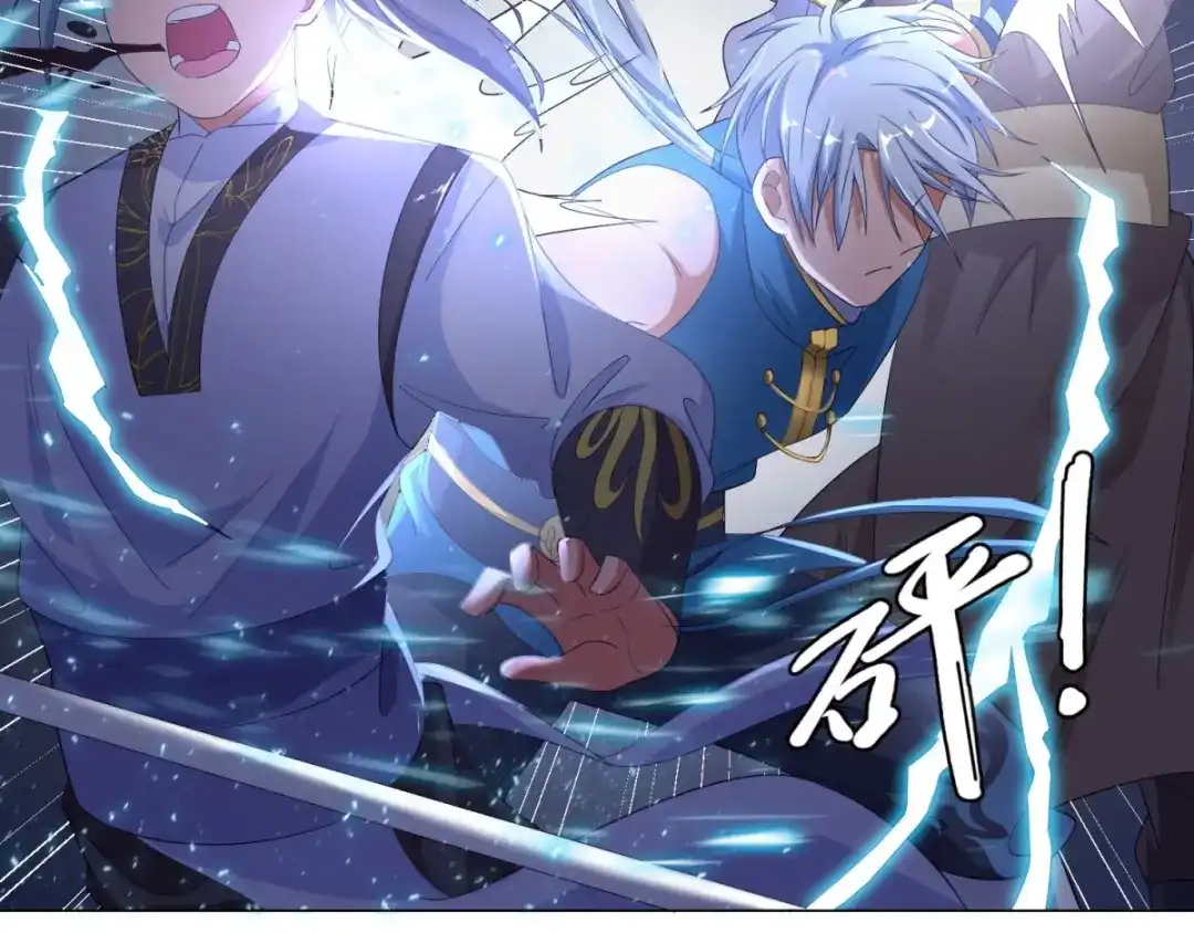 《至尊重生》第4话 前世今生 第71页