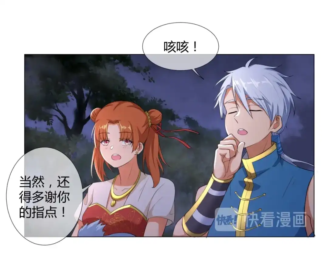 《至尊重生》第4话 前世今生 第41页