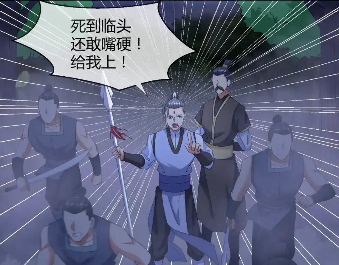 《至尊重生》第4话 前世今生 第54页