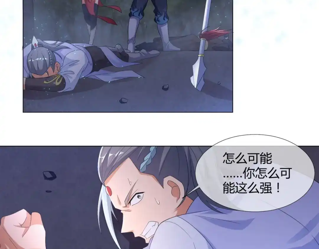 《至尊重生》第4话 前世今生 第73页