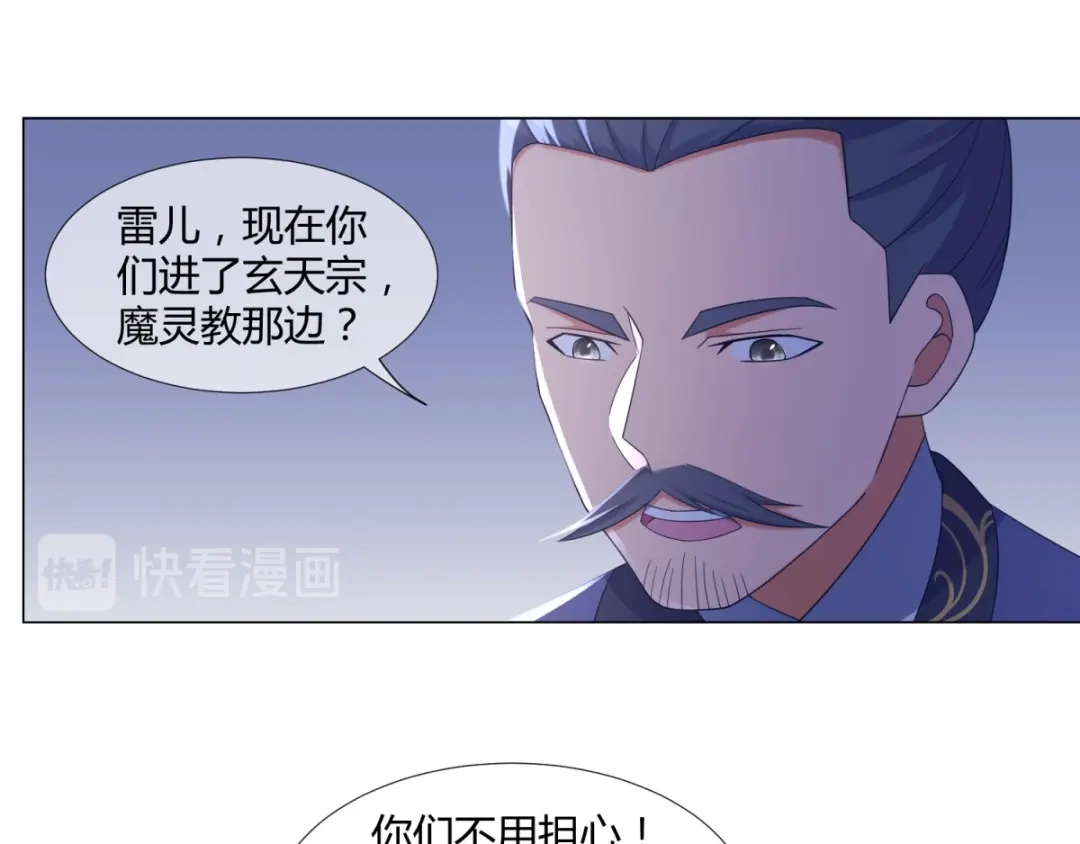 《至尊重生》第4话 前世今生 第23页