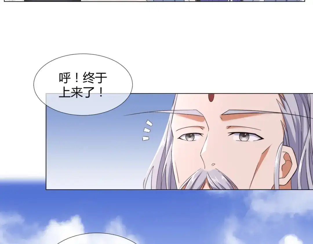 《至尊重生》第4话 前世今生 第5页