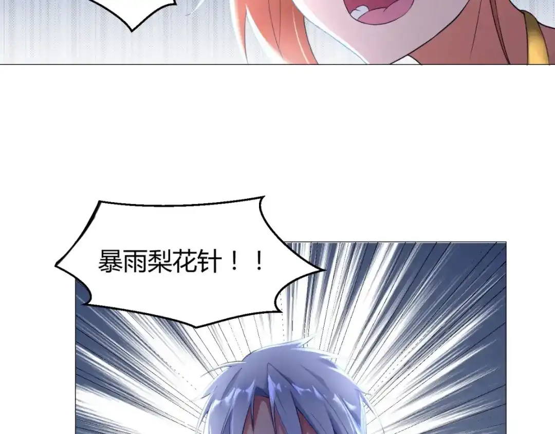 《至尊重生》第4话 前世今生 第79页