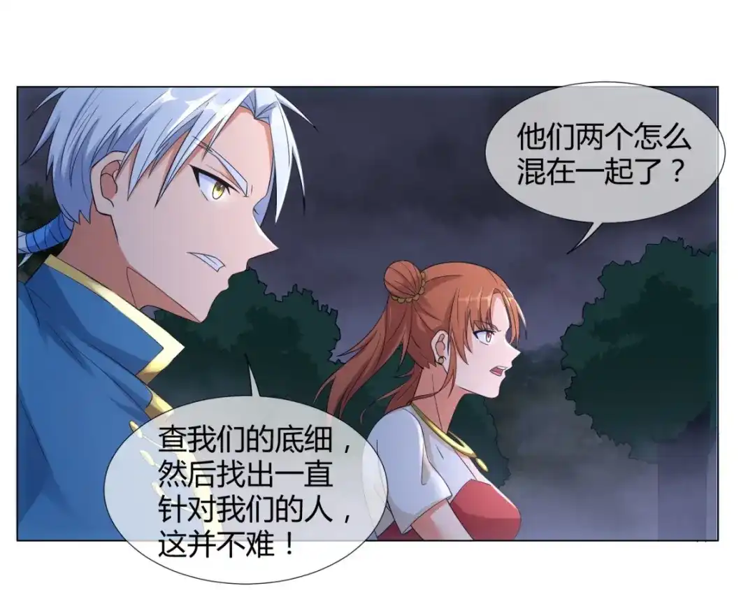 《至尊重生》第4话 前世今生 第50页