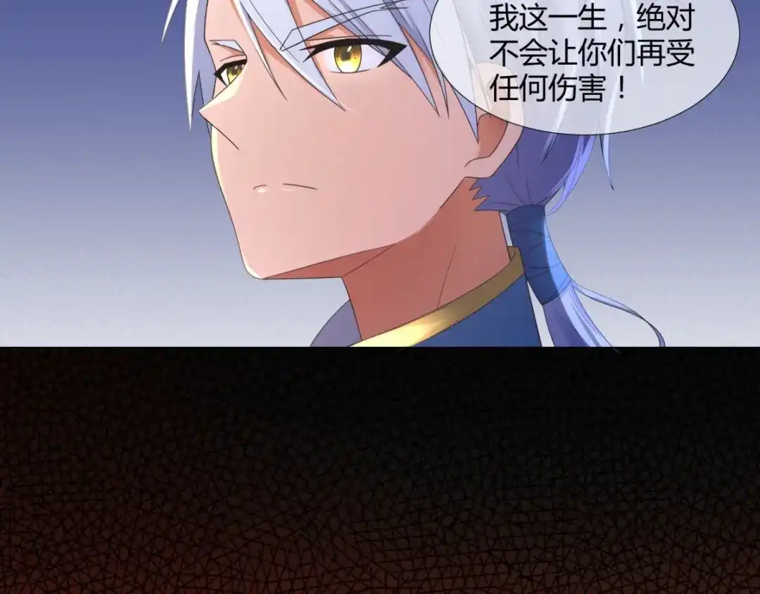 《至尊重生》第4话 前世今生 第30页