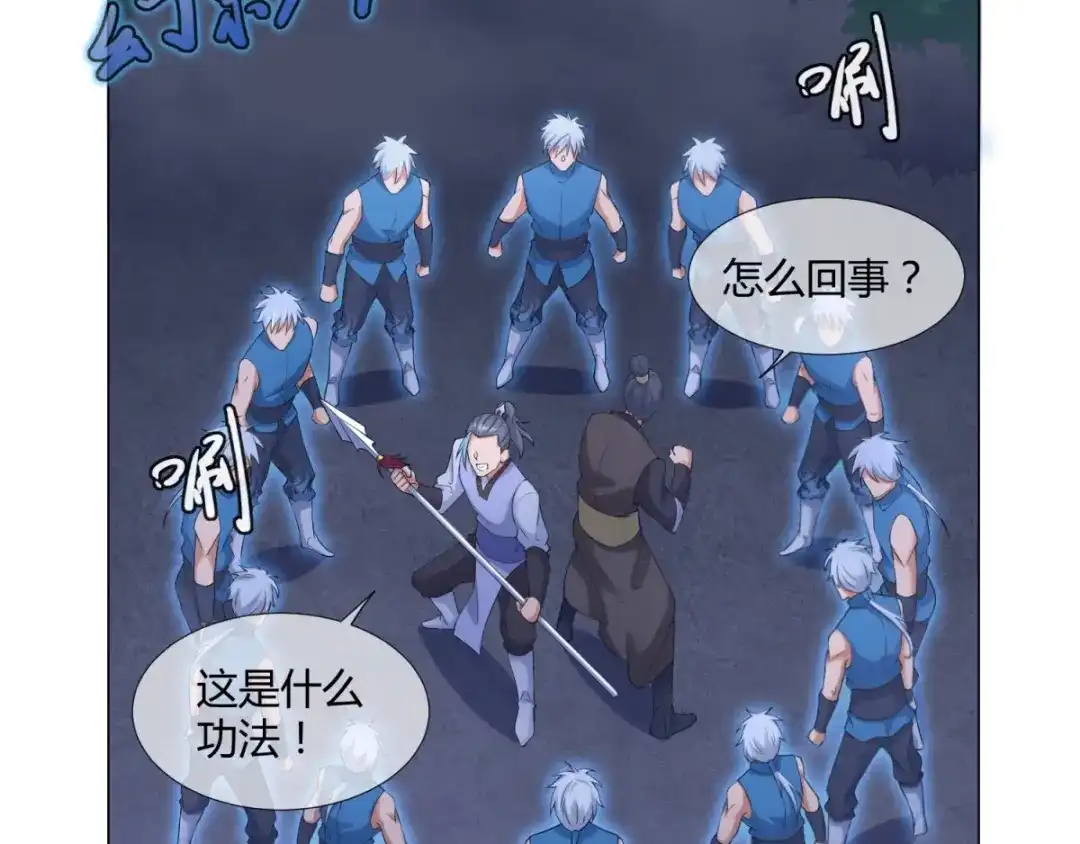 《至尊重生》第4话 前世今生 第66页