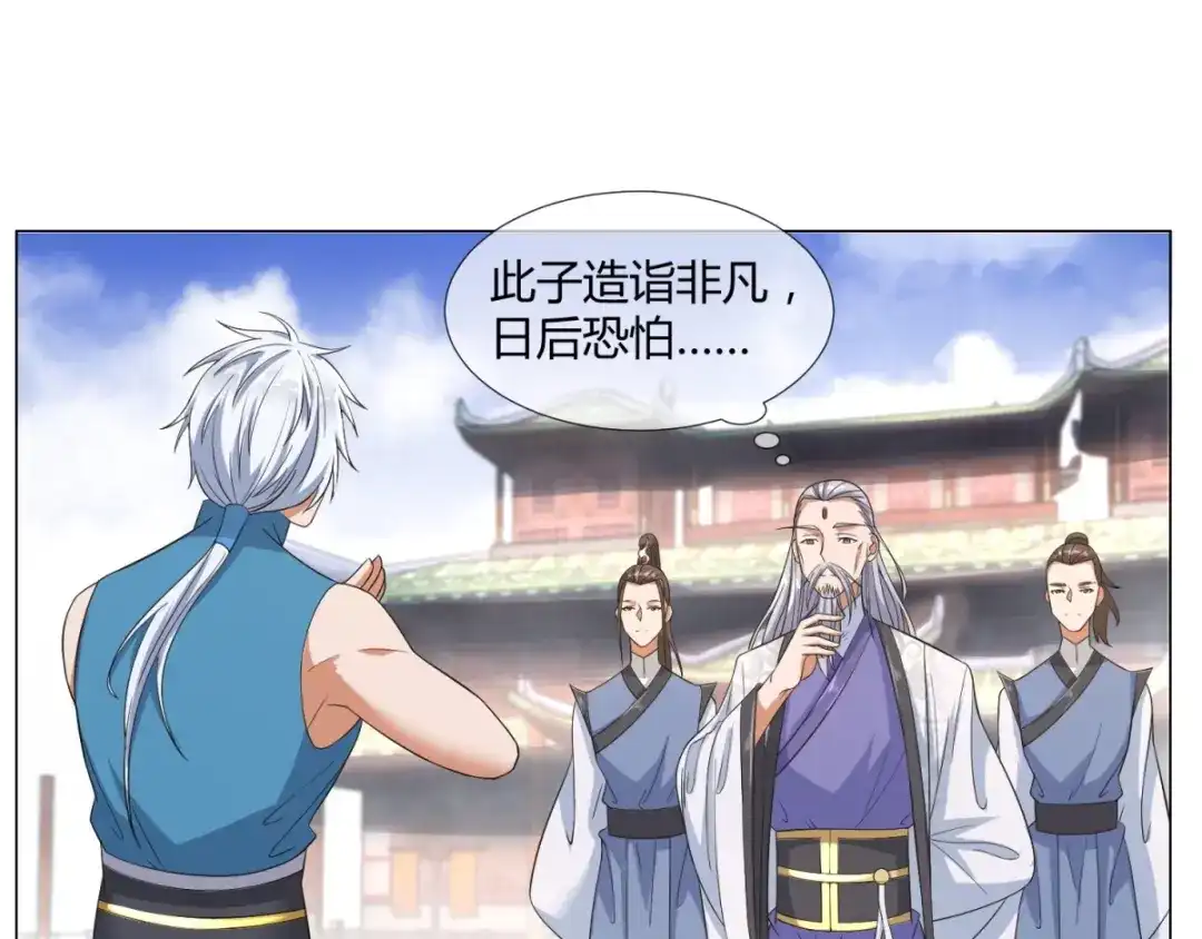 《至尊重生》第4话 前世今生 第4页