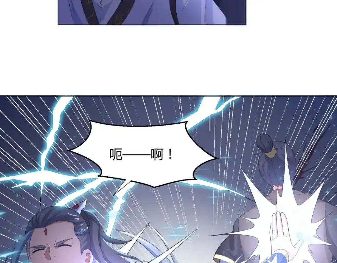 《至尊重生》第4话 前世今生 第70页