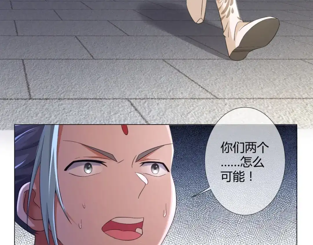 《至尊重生》第4话 前世今生 第8页