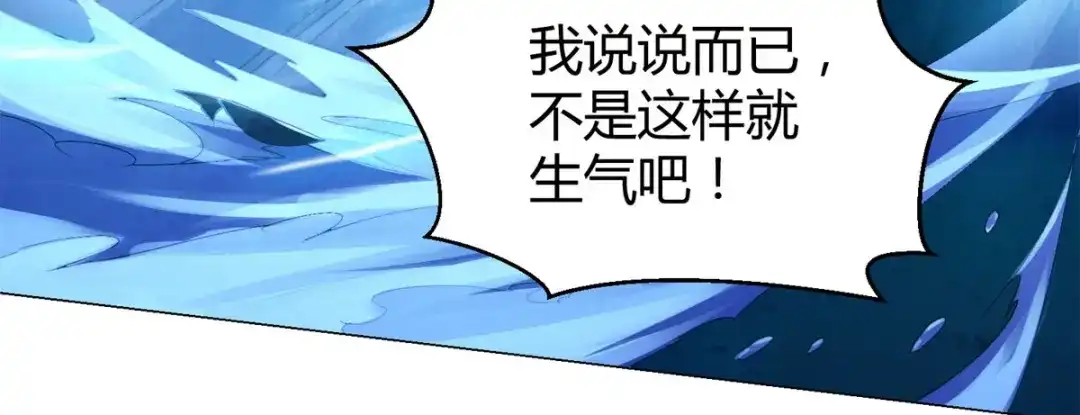 《至尊重生》第40话 灵湖奇遇 第71页