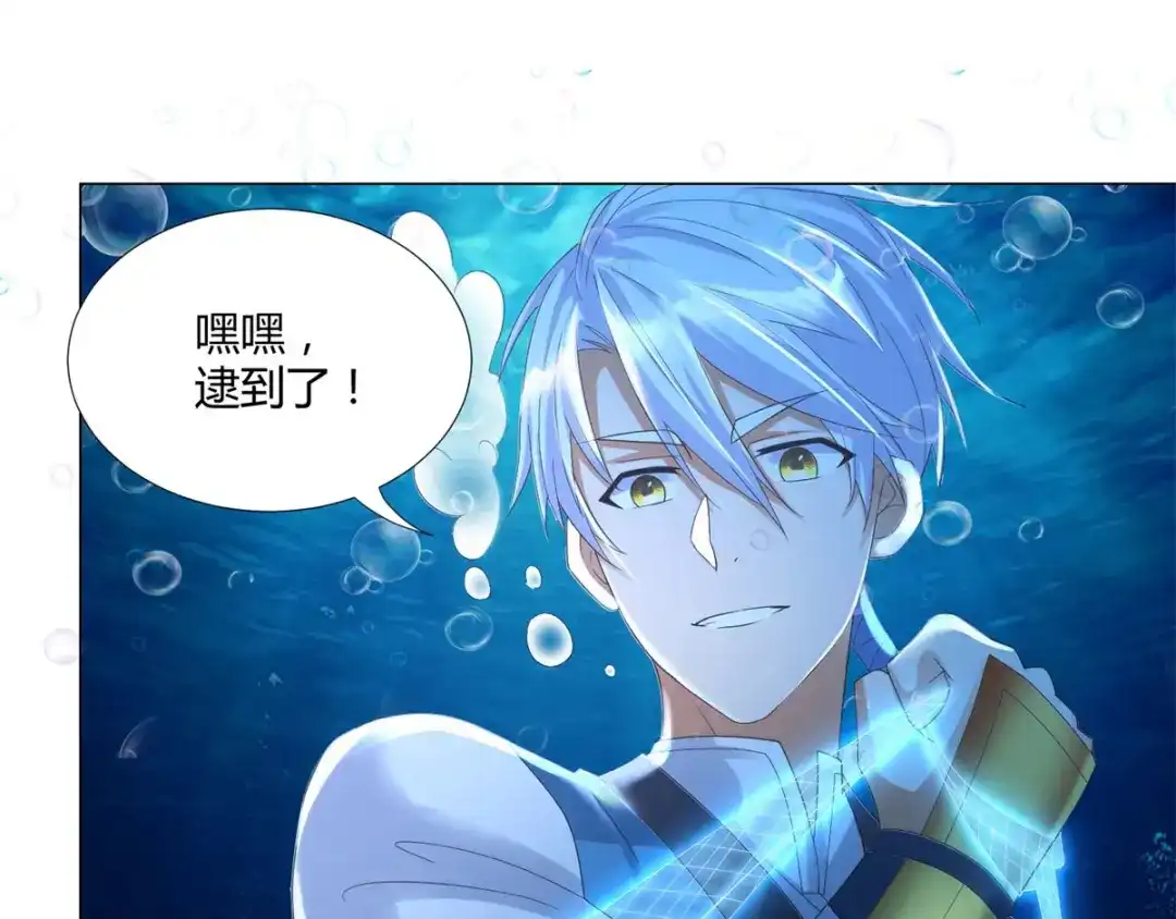 《至尊重生》第40话 灵湖奇遇 第30页