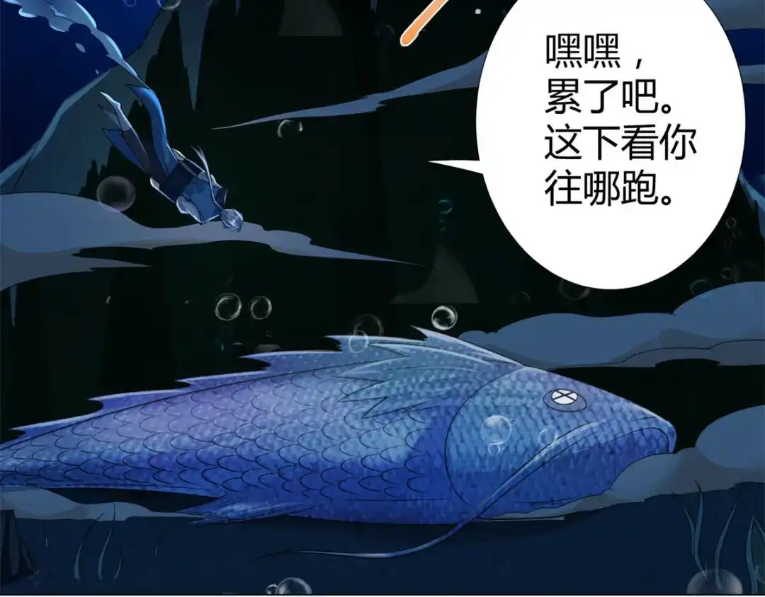 《至尊重生》第40话 灵湖奇遇 第44页
